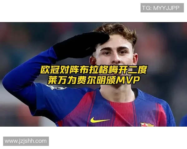 莱万在欧冠赛场大放异彩10场比赛打入12球领跑射手榜